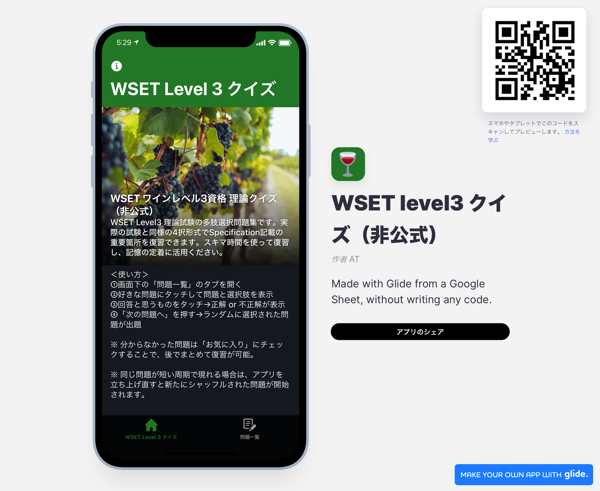 WSET Level3 教材 テキスト 日本語版 新品未使用 - 本