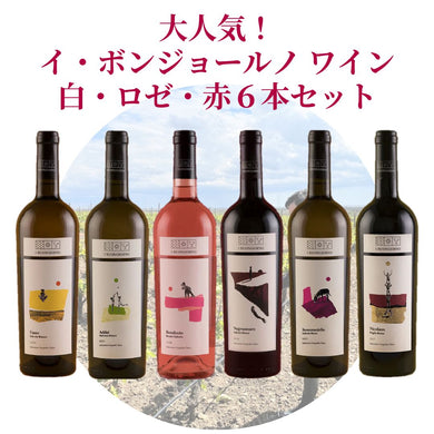 ワイン専門店 Wine Shop Terre 公式通販（ワインショップ テッレ