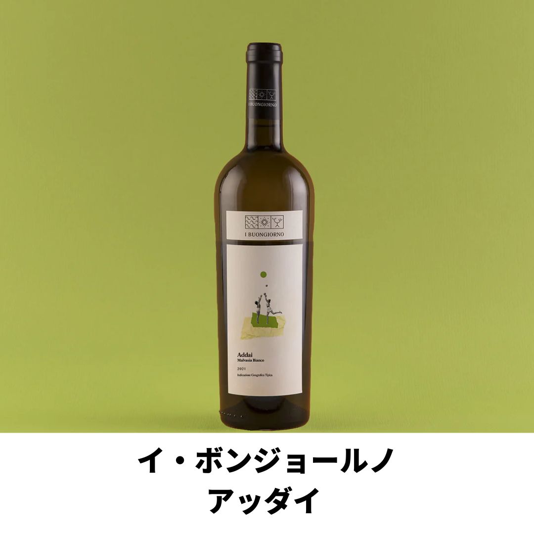 イ・ボンジョールノ 赤白ワイン6本セット – Wine Shop Terre（ワイン 