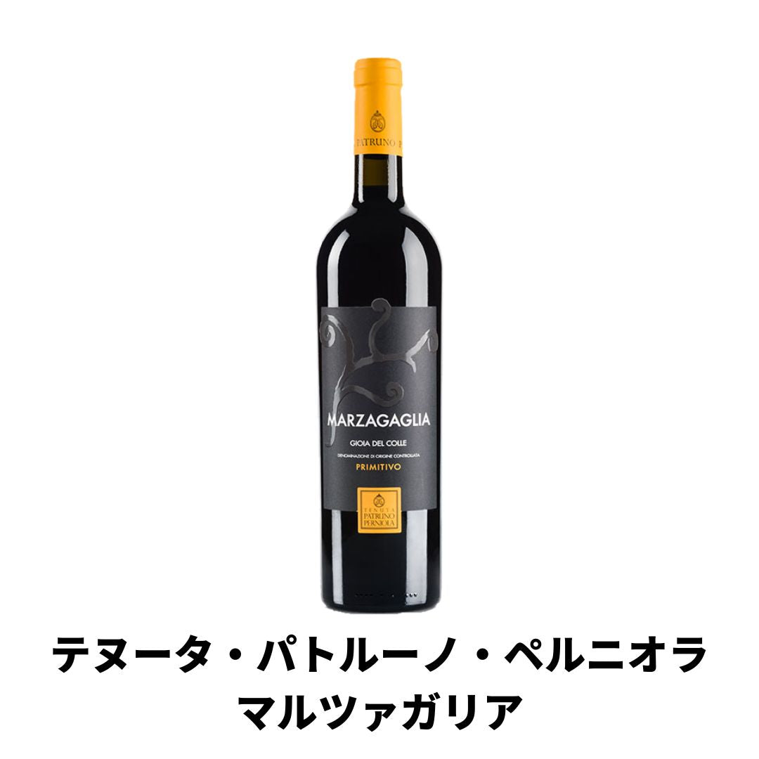 赤ワイン好きのための２本セット – Wine Shop Terre（ワイン